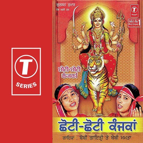 Baby Mamta Songs MP3 Download